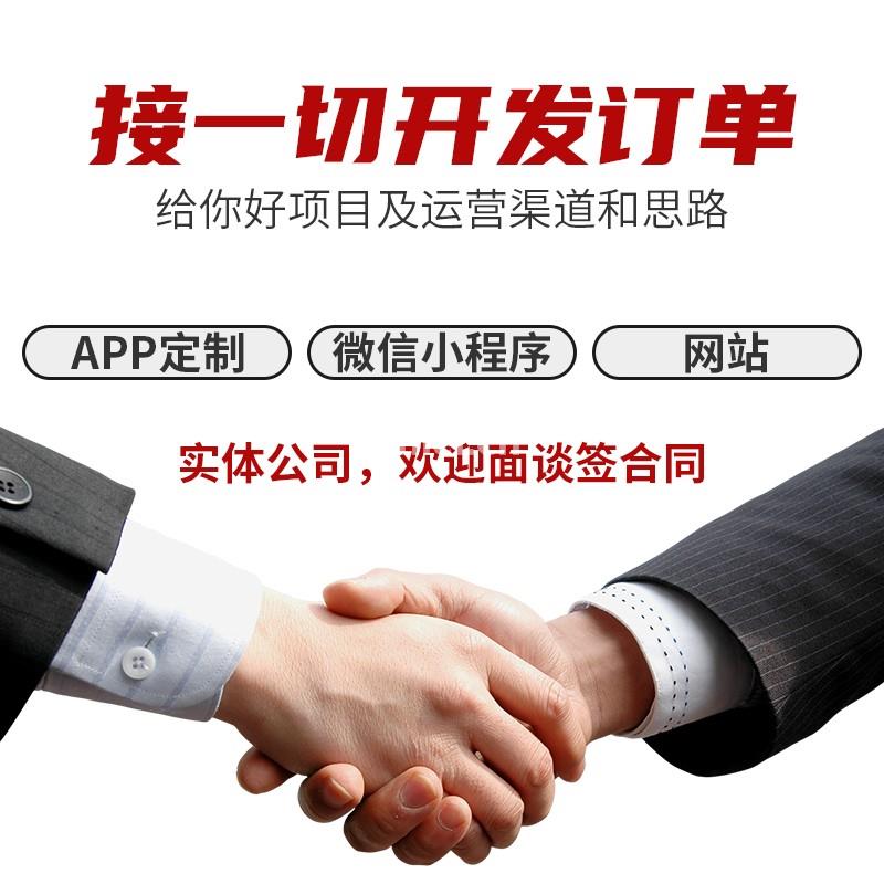 app免费开发 软件 商城 小程序 钱包 开发