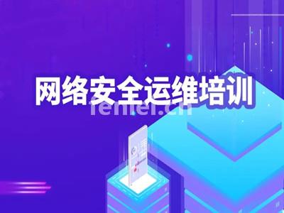 金华网络安全运维培训 web前端 PHP培训班