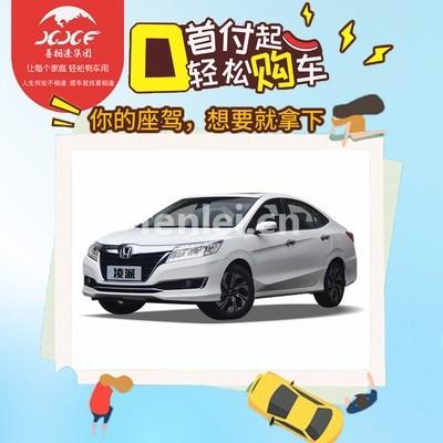 金华微首付以租代购分期车