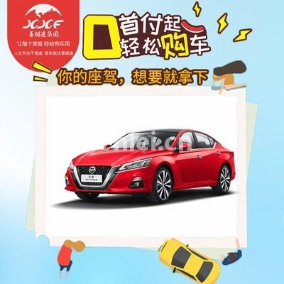 金华喜相逢以租代购汽车公司(喜相逢以租代购零首付买车)