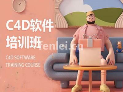 义乌栏目包装C4D建模培训 视频剪辑PR AE PS软件培训