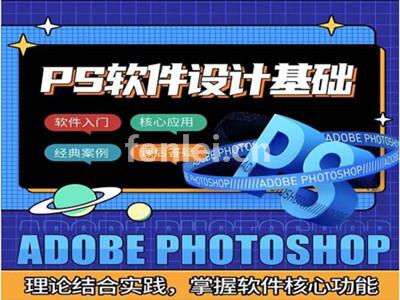 义乌平面设计培训 PS修图 AI CDR ID C4D培训班